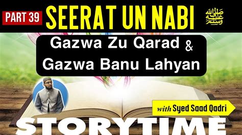 Gazwa Zu Qarad And Gazwa Banu Lahyan Seerat Un Nabi Part 39 YouTube