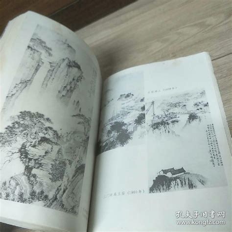 钱松嵒研究 （作者签赠本）缺后封马鸿增孔夫子旧书网