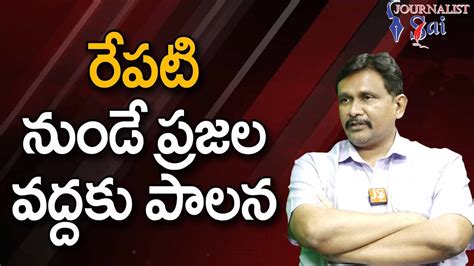 Babu Going To Plan రపట నడ పరజల వదదక పలన YouTube