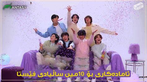 Bts Project Btsfesta Kurdish Subs Youtube