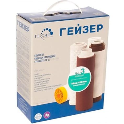 Комплект картриджей №3 к фильтрам для воды Гейзер 3 «Люкс» (для мягкой ...