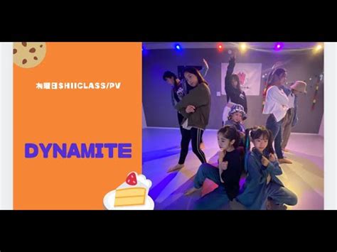 Hiiclass Bts Dynamite Choreography Hii Youtube