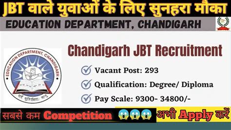 Chandigarh Jbt Teacher Vacancy Jbt Teacher New Vacancy New