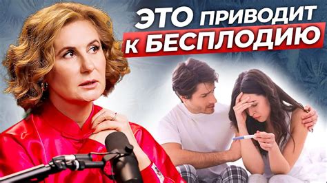 Как РОДИТЬ здорового РЕБЁНКА? Причины бесплодия в традиционной ...