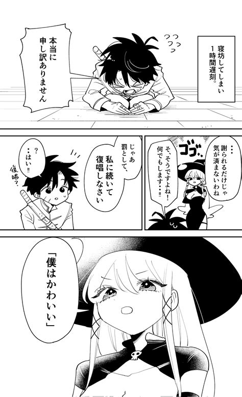 Mmk On Twitter ジンくんがかわいいだけの待ち合わせ妄想漫画 ※本編とは関係ありません ラブコメクエスト