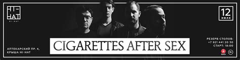 Cigarettes After Sex Hi Hat июля в Cанкт Петербурге