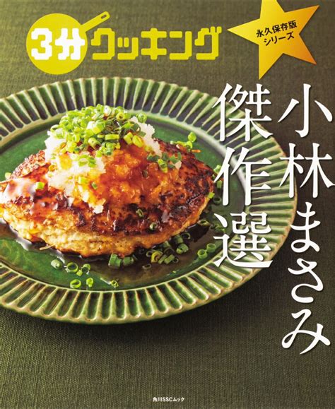 【あさイチ】カレイの煮付けの作り方 小林まさみさんのレシピ