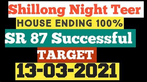 Shillong Night Teer 13032021 Night Teer Target 🎯 House Ending