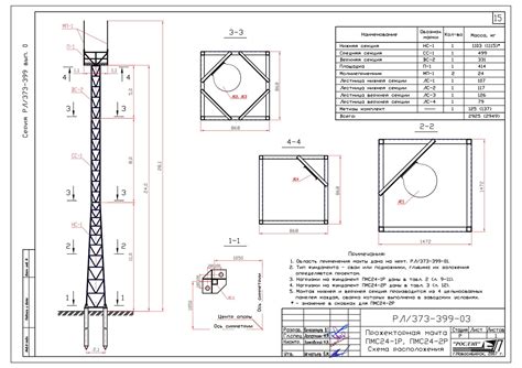 Купить мачта освещения с молниеотводом ПМС 24-2Р - цены от ...