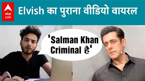 Elvish Yadav ने Salman Khan को कहा Criminal Video Viral Youtube