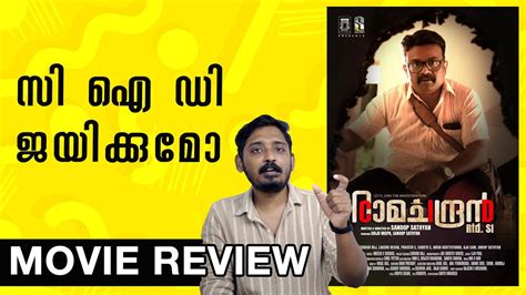 CID Ramachandran Retd SI Review Unni Vlogs Cinephile YouTube