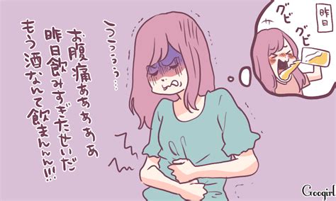 「これも試練」と言い聞かせる？ 腹痛に苦しんでいるときあるある 女子力アップcafe Googirl