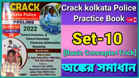 Crack Kolkata Police Practice Math Solve Set 10 Crack Kolkata Police