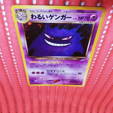 Mavin Vg Dark Gengar Neo Destiny Holo No Pokemon Japanese Card J