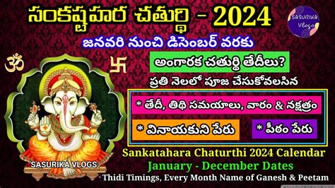 Sankatahara Chaturthi Dates Sankashti Chaturthi Dates