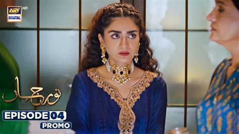 Noor Jahan Episode 35 Promo L Noor Jahan Episode 35 Next Taeser L Drama