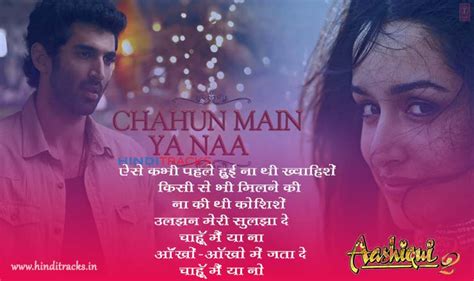 चह म य न Chahun Main Ya Na Lyrics in Hindi Aashiqui 2