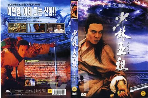 The New Legend Of Shaolin 123movies Sale | bellvalefarms.com