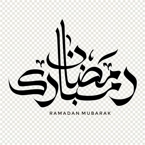 Ramadan Mubarak In Arabic Calligraphy Design Element On A Transparent