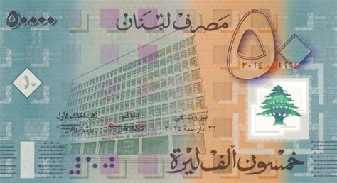 Lebanon 50000 Livres 50 Years Banque Du Liban Foreign Currency