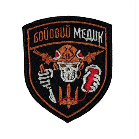 Шеврон на липучках "Бойовий медик" ВСУ (ЗСУ) 20222474 12922 6,5х9 см ...