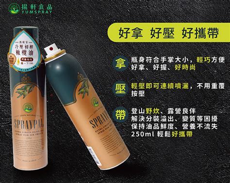 噴寶spraypal 特級橄欖氣炸鍋專用噴霧油 120ml瓶 － 松果購物