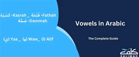 All Vowels In Arabic Explained With Examples - Kalimah