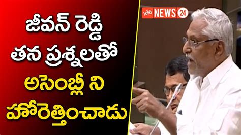 Mla Jeevan Reddy Speech Minority Reservations And Budget Telangana