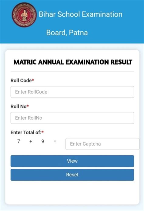 बिहार बोर्ड मैट्रिक का रिजल्ट यहां से देखें। डायरेक्ट लिंक हुआ जारी