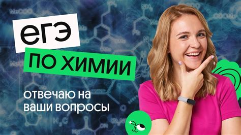 КАК ПРОШЕЛ ЕГЭ ПО ХИМИИ 2022 - Обсуждаем экзамен - YouTube