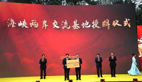 【兩岸風來2023】開年增設9個海峽兩岸交流基地，兩岸民間交流的春天不遠矣！ 兩岸暖心聞 華夏經緯網