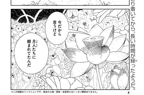 「宝石の国108話のネタバレ」 最終回までのフォスの成長と結末の真相 レトロプロダクションズ