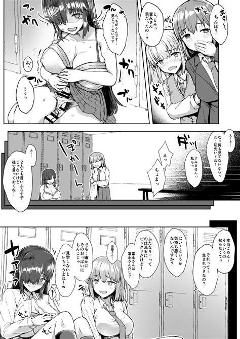 Futa Musume Ni Itazura Shicha Ikemasen Soushuuhen Page 10 Nhentai Hentai Doujinshi And Manga