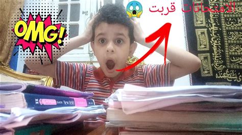 لما تعرف اني الامتحانات قربت وتقرر تذاكر😱😂 Adam Shoka شوكا Youtube