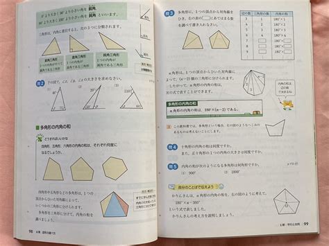 Yahooオークション 【中学教科書】 未来へひろがる 数学 2 啓林館