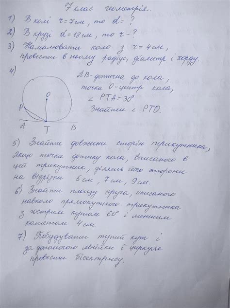 В крузі d=18 то r=? Як розвязати - Школьные Знания.com