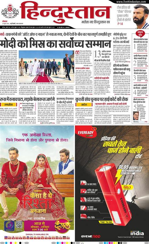 Hindustan Times Hindi New Delhi June Digital Discountmags