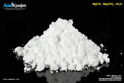 Magnesium Carbonate Basic Extra Pure Chemcraft Su