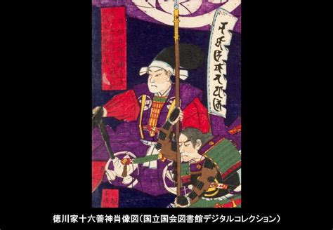 歴史の目的をめぐって 井伊直政像（徳川家十六善神肖像図「井伊兵部少輔直政」）