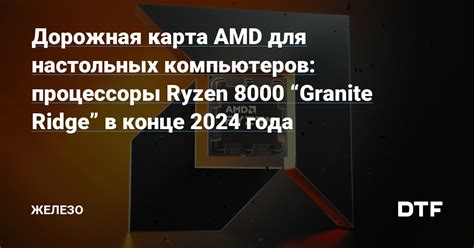 Amd Ryzen