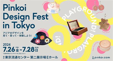 ピンコイのイベントが東京で初開催！「pinkoi Design Fest In Tokyo 2024」アジア最大級のデザインフェスタ