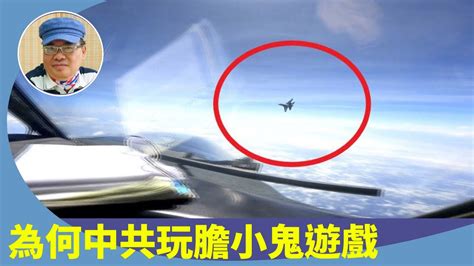 （字幕合成回顧）沈四海：大陸蠻橫攔截美軍機和軍艦，反駁藍絲kol不識國際公海航行規矩。中共仗美國此時還不想開戰。（6 12首播） Youtube