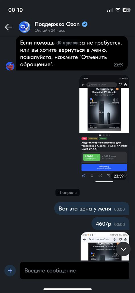 И снова про ОЗОН | Пикабу