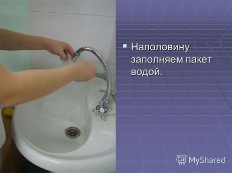 Презентация на тему: "Дырявый пакет не протекает Выполнила Швед ...