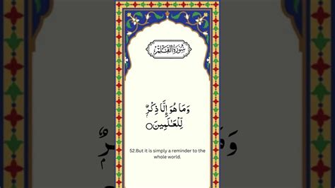 Surah Qalam Ayah By Mishary Rashed Alafasy Full Hd Arabic Text