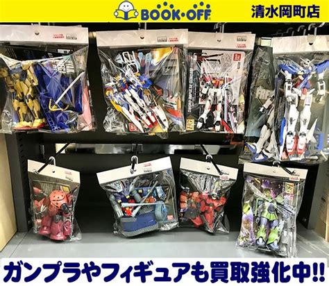 ブックオフ清水岡町店に 組立済みジャンク ガンダムプラモデルが新入荷！ガンプラ・フィギュア・おもちゃ買取強化中 リサイクルショップ