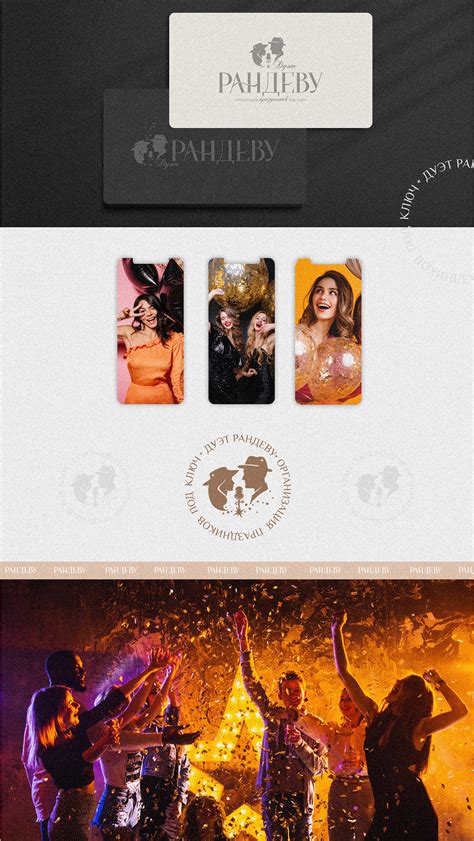 Логотип/Рандеву :: Behance