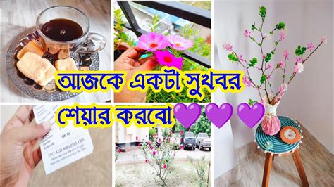 অনেক দিনের স্বপ্নটা আজ পূরন হলো আলহামদুলিল্লাহ।।sprokomarivlogs Youtube