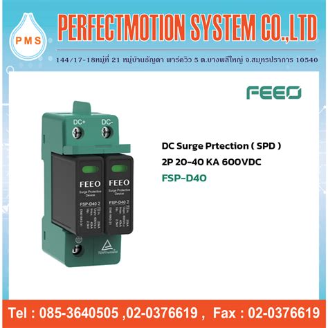 Feeo Dc Surge Protection Spd P Ka Vdc Fsp D