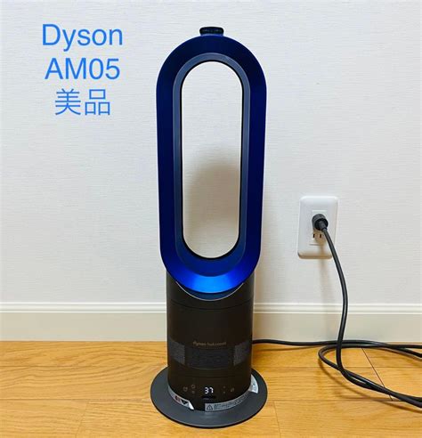 公式ショップ ダイソン hot and cool AM setonda